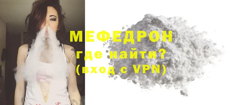 Меф VHQ  Ноябрьск 